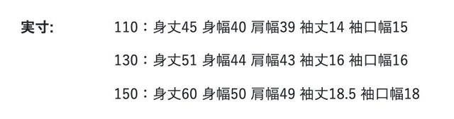 尺寸表