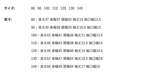 尺寸表