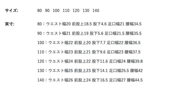 尺寸表