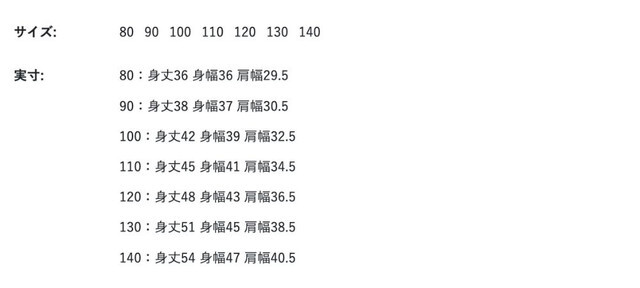 尺寸表