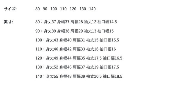 尺寸表