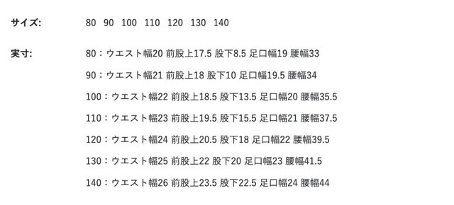 尺寸表