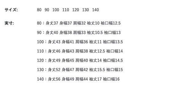 尺寸表