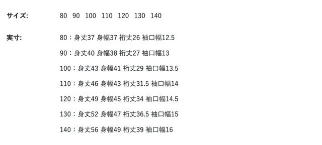 尺寸表