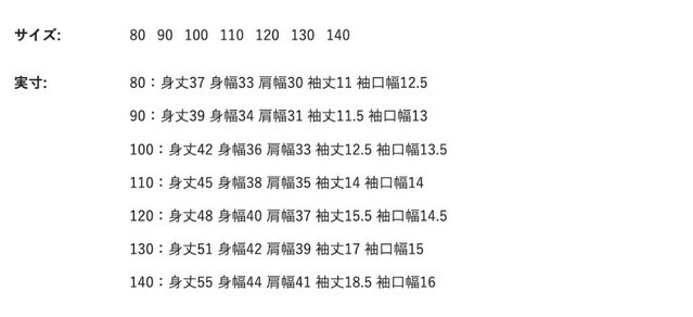 尺寸表