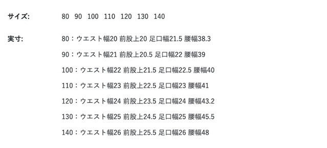 尺寸表