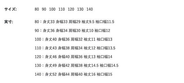 尺寸表