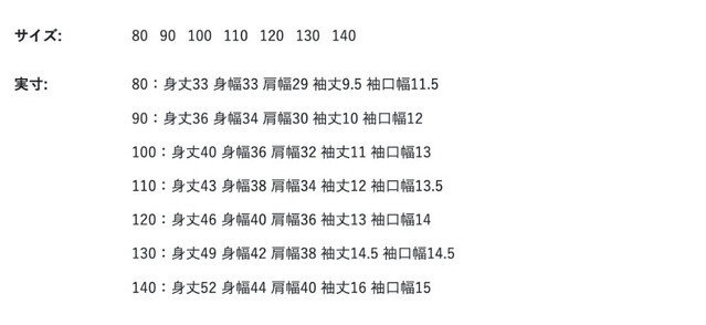 尺寸表