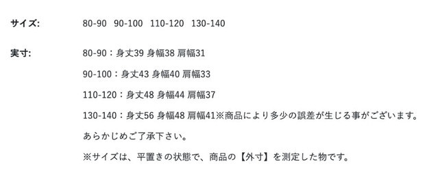 尺寸表