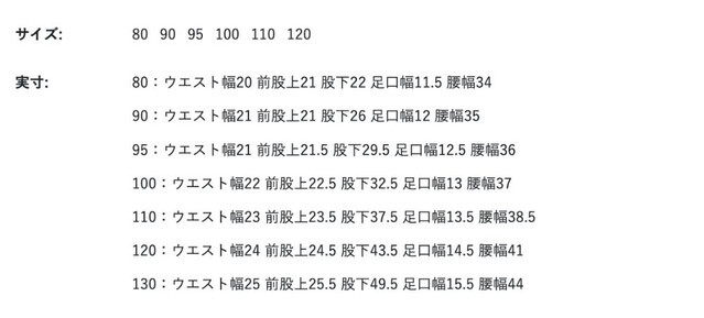 尺寸表