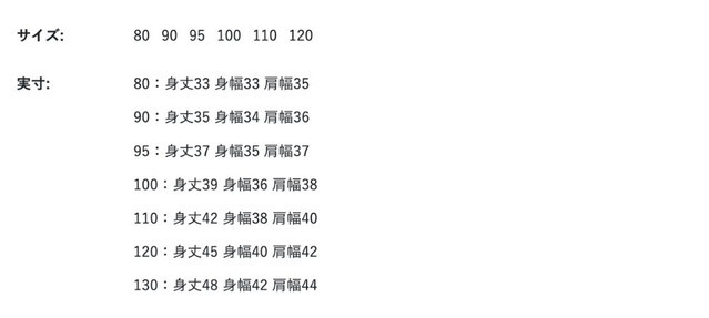 尺寸表