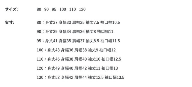 尺寸表