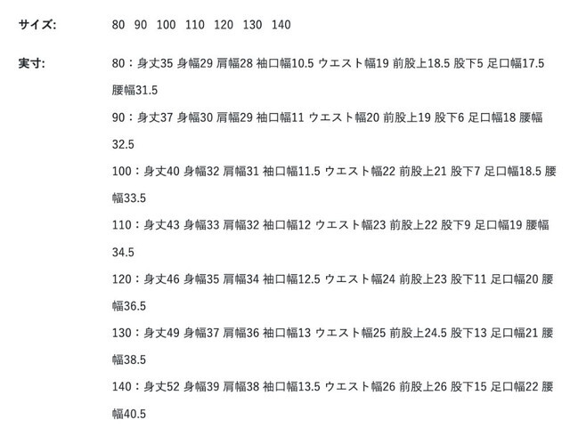 尺寸表