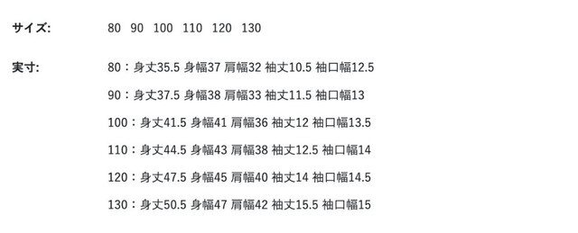 尺寸表