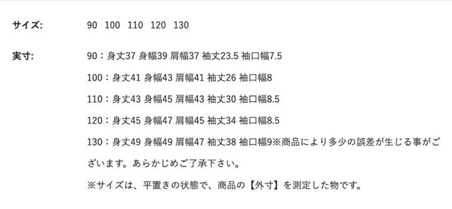 尺寸表