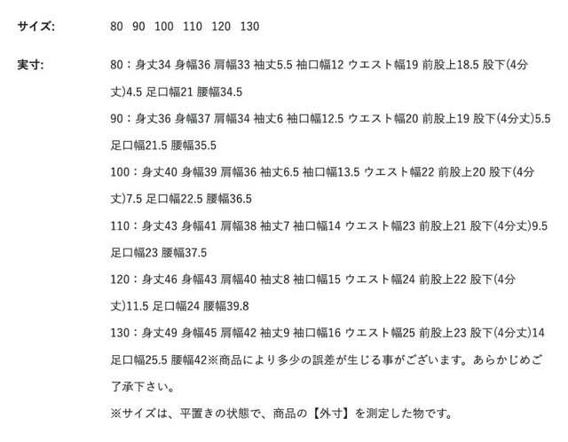 尺寸表