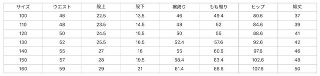 尺寸表