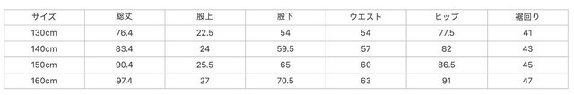 尺寸表