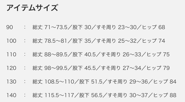 尺寸表