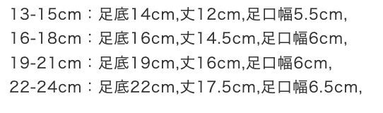 尺寸表