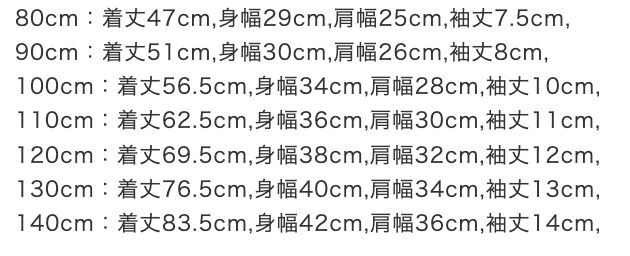 尺寸表