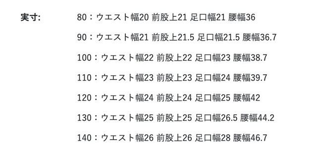 尺寸表