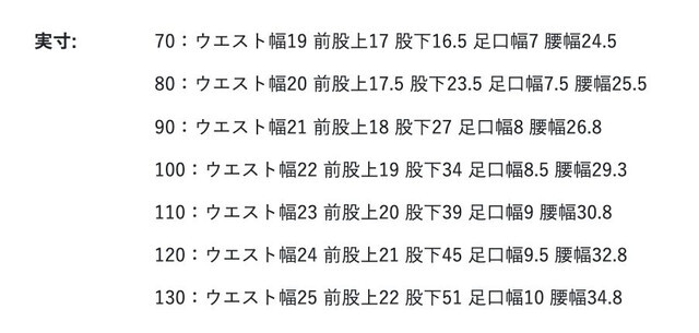尺寸表