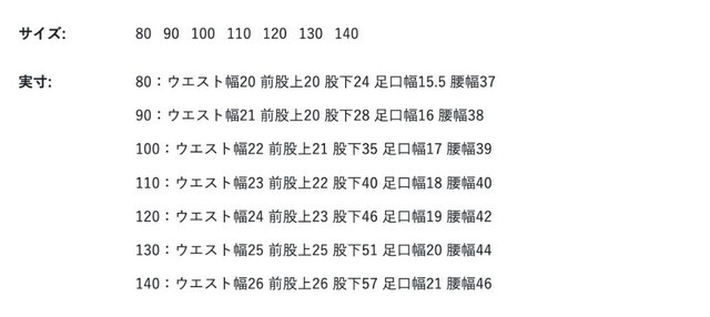 尺寸表