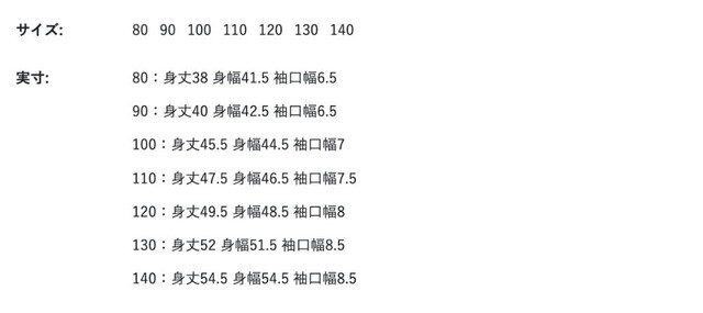 尺寸表