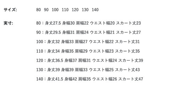 尺寸表
