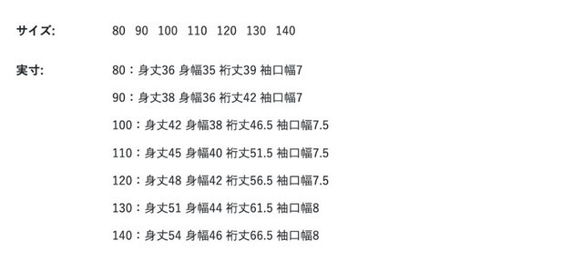 尺寸表