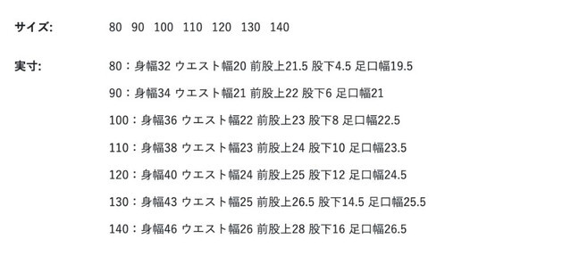 尺寸表