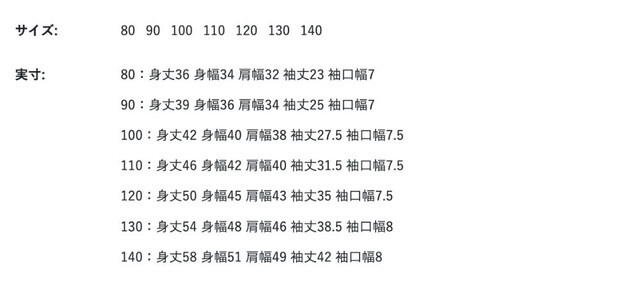 尺寸表