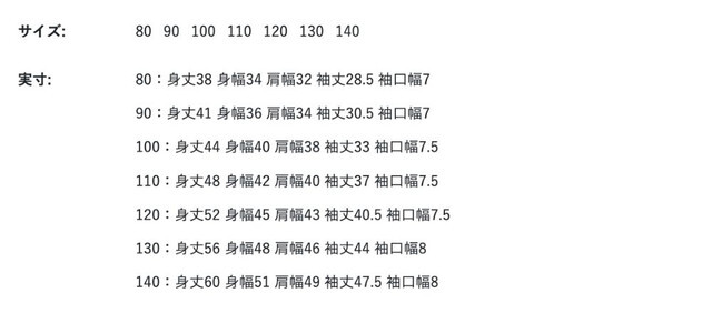 尺寸表