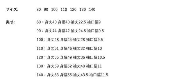 尺寸表