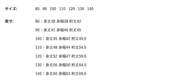 尺寸表