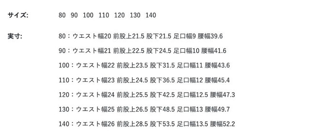 尺寸表