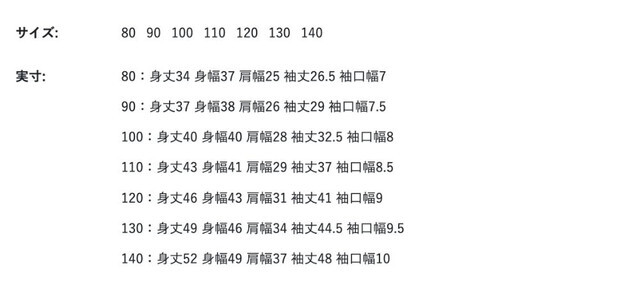 尺寸表