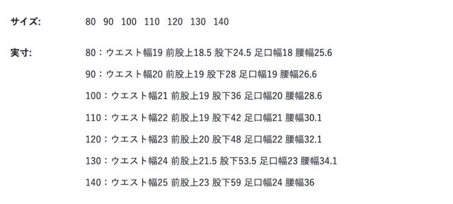 尺寸表
