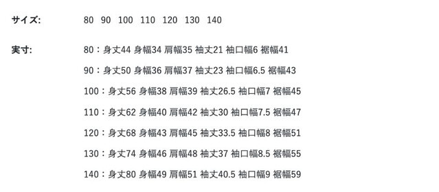 尺寸表
