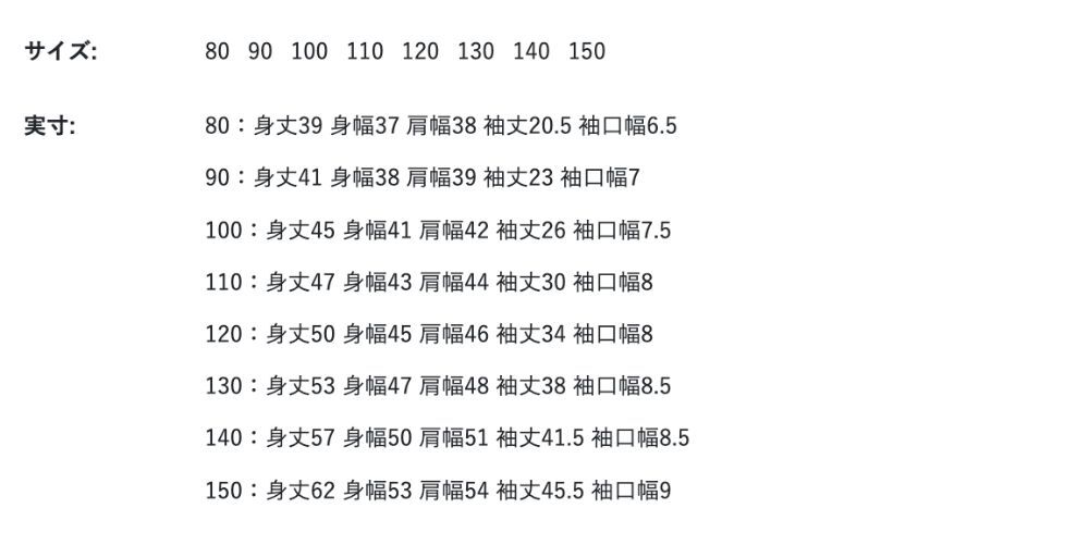 尺寸表