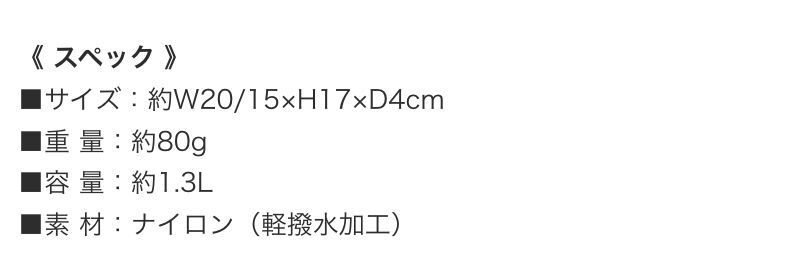 尺寸表