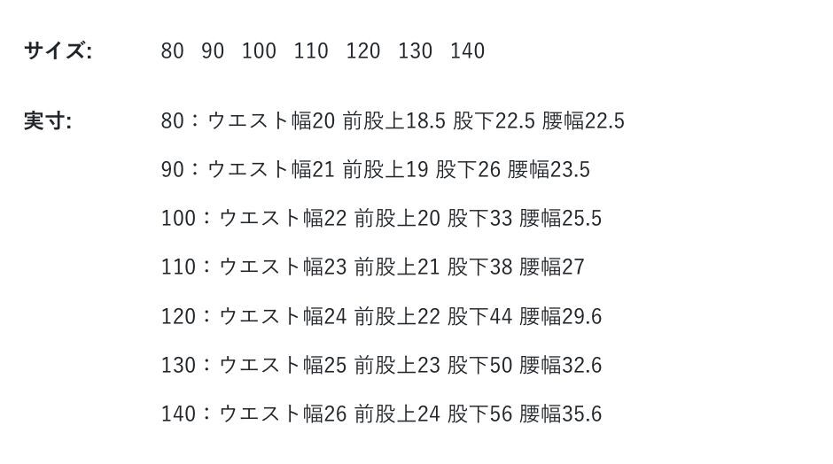 2026🇯🇵BREEZE|荷葉邊喇叭長褲|雙層荷葉褲腳|復古印花10分丈|80-140|跑跳不卡腿 - 尺寸表