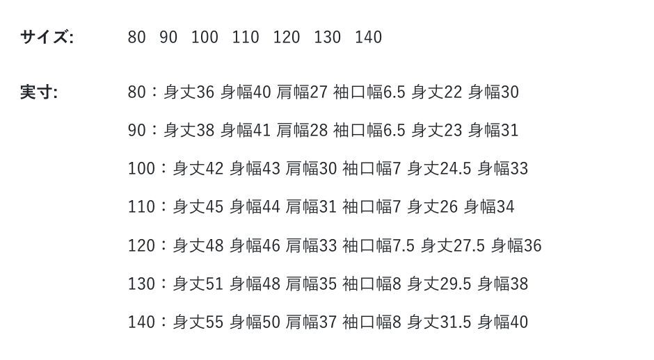 2026🇯🇵BREEZE|兩件式長袖上衣|可拆穿提花背心|點點織紋疊穿|80-140|換季出遊百搭 - 尺寸表