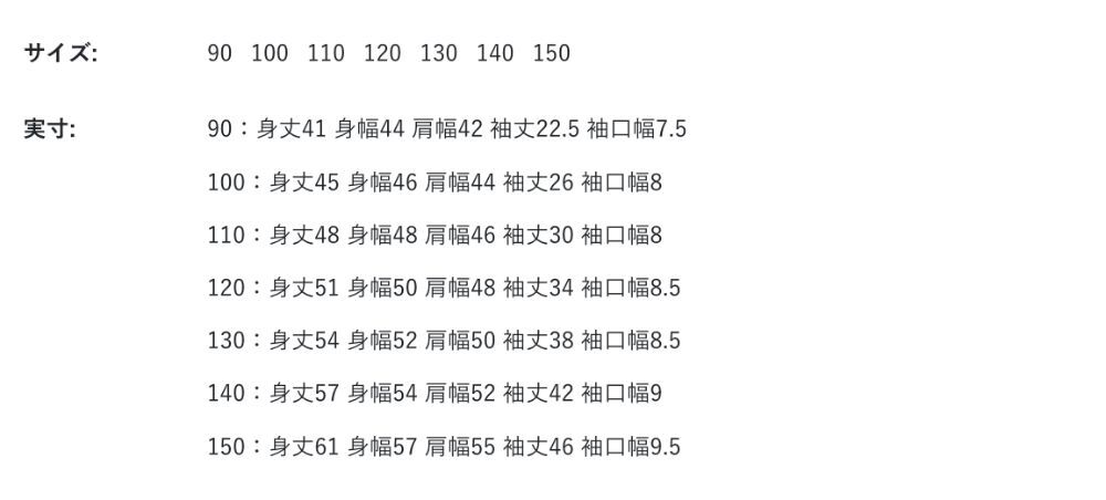 2026🇯🇵BREEZE|防風外套|防潑水輕量|無帽撞色|90-150|出遊不怕著涼 - 尺寸表