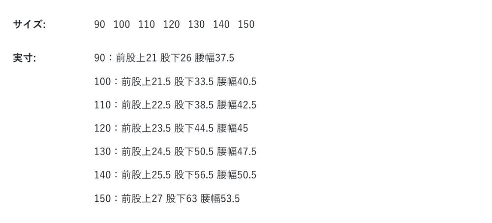 2026🇯🇵BREEZE|束口長褲|防潑水輕量|側邊飾條|90-150|跑跳不卡腿 - 尺寸表