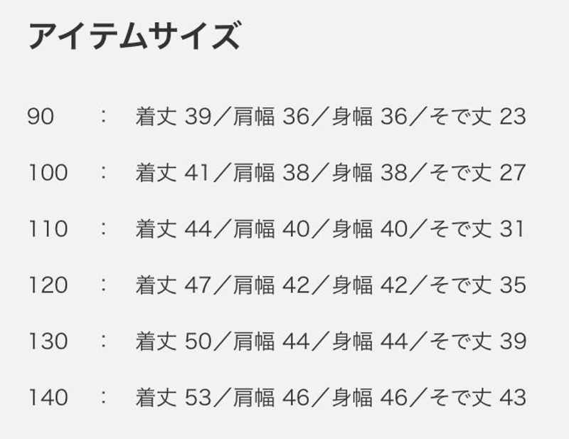 2026🇯🇵BEAMS mini|長袖T恤|動物圖鑑手繪|聯名限定|90-140|耐洗不易鬆 - 尺寸表