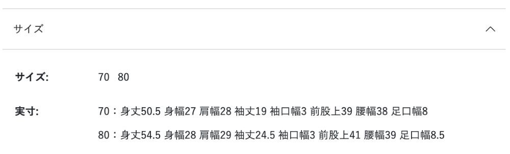 2026🇯🇵BREEZE|嬰兒連身衣|幽默恐龍印花|聯名限定|70-80|換尿布秒搞定 - 尺寸表