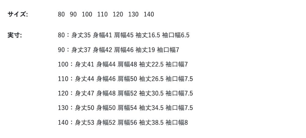 2026🇯🇵BREEZE｜兒童大學T｜報紙排版後背大圖｜聯名限定｜80-140｜親子出遊超吸睛 - 尺寸表