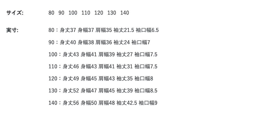 2026🇯🇵BREEZE|兒童長袖Tee|幽默恐龍標誌|聯名限定|80-140|耐洗耐穿不變形 - 尺寸表
